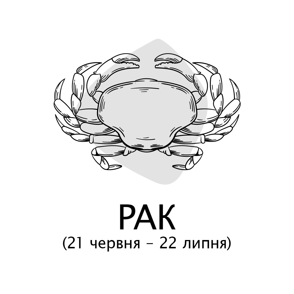 Рак