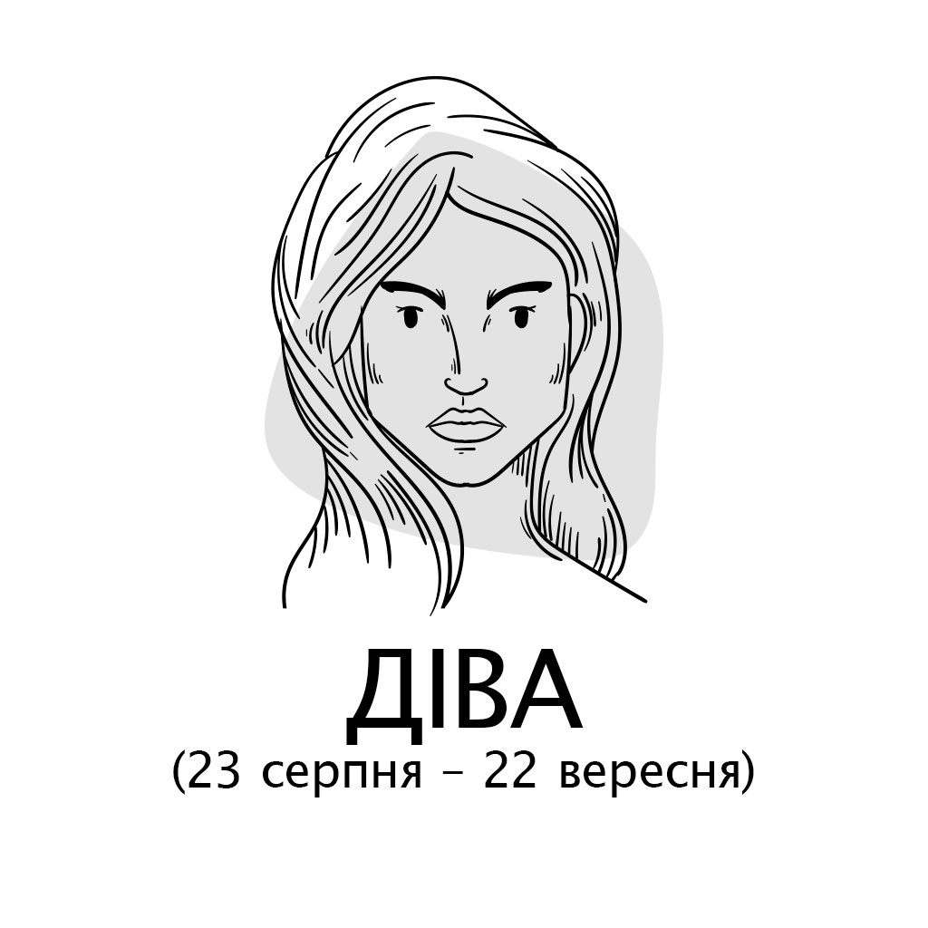 Діва